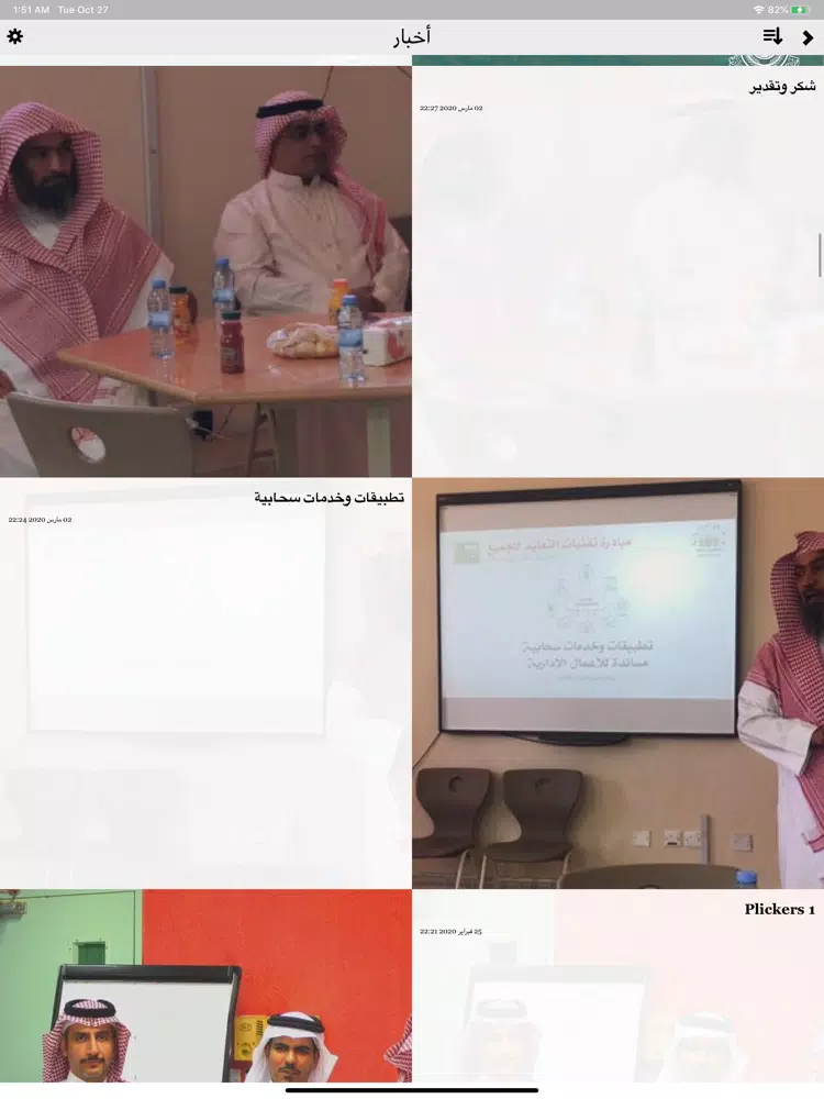 إدارة التجهيزات المدرسية iPad Screenshots