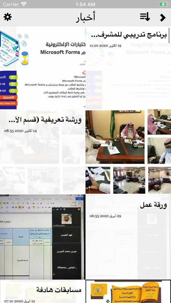 إدارة التجهيزات المدرسية Screenshots