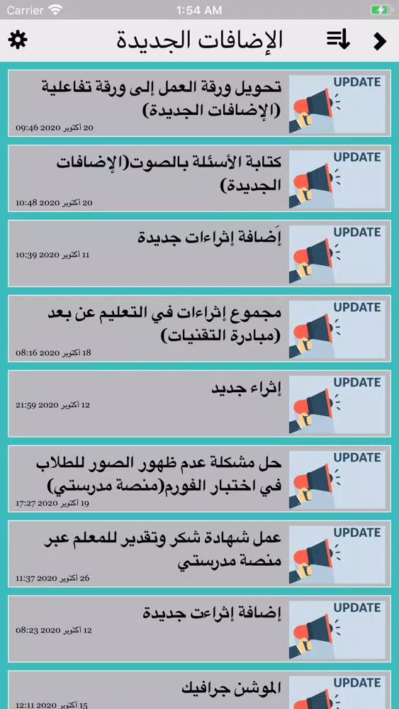 إدارة التجهيزات المدرسية Screenshots