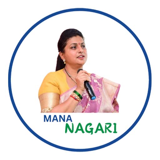 Mana Nagari