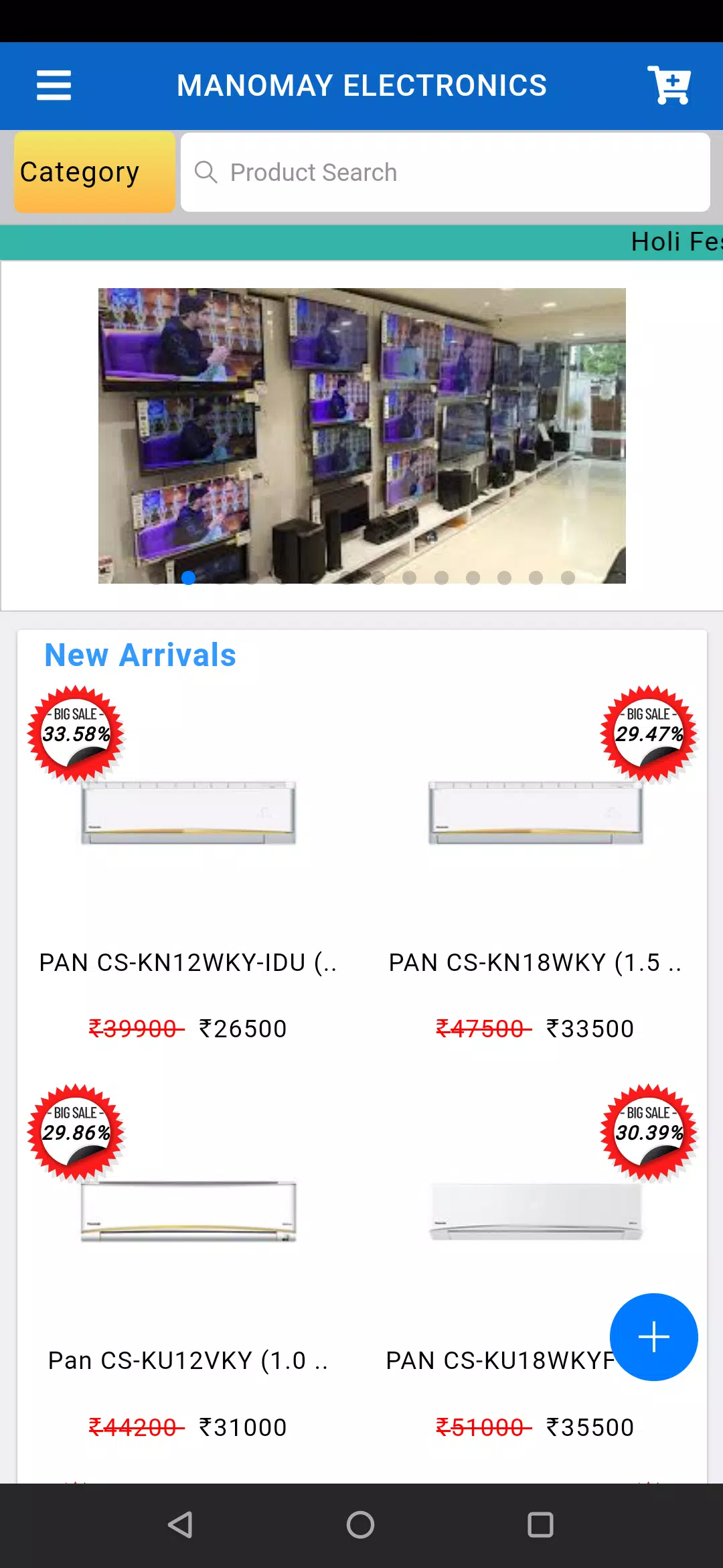 Manomay Electronics Screenshots
