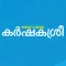 Manorama Karshakasree