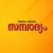 Manorama Sampadyam