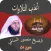 منصور السالمي بدون نت