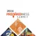Preparedness Summit 2024