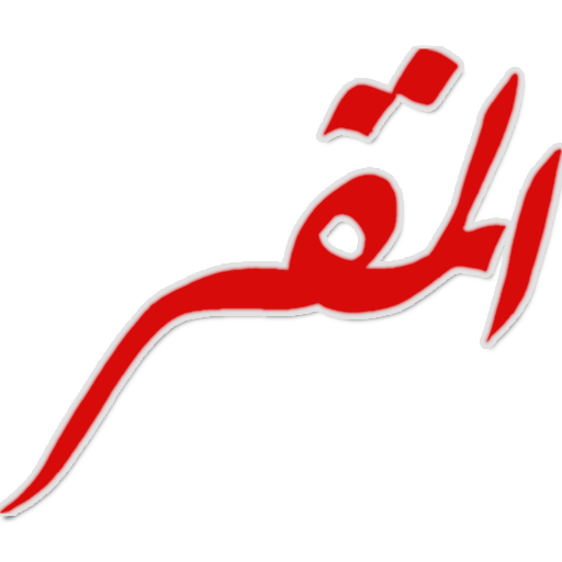 Al-Maqar E-Newspaper