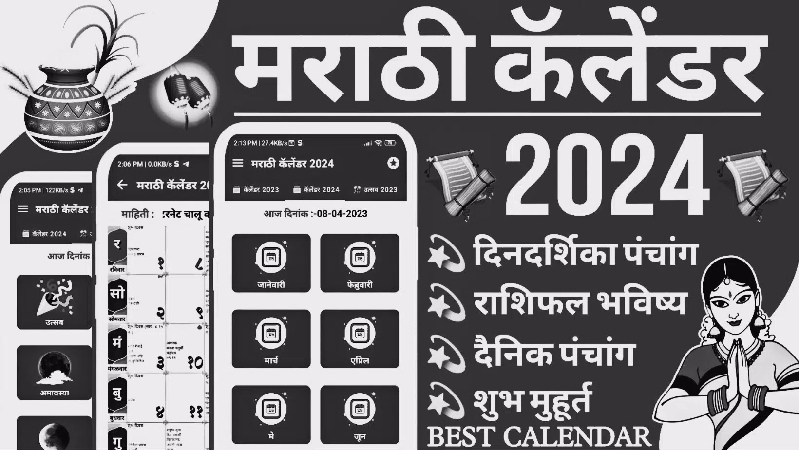 Marathi Calendar 2025 سکرین شاٹس