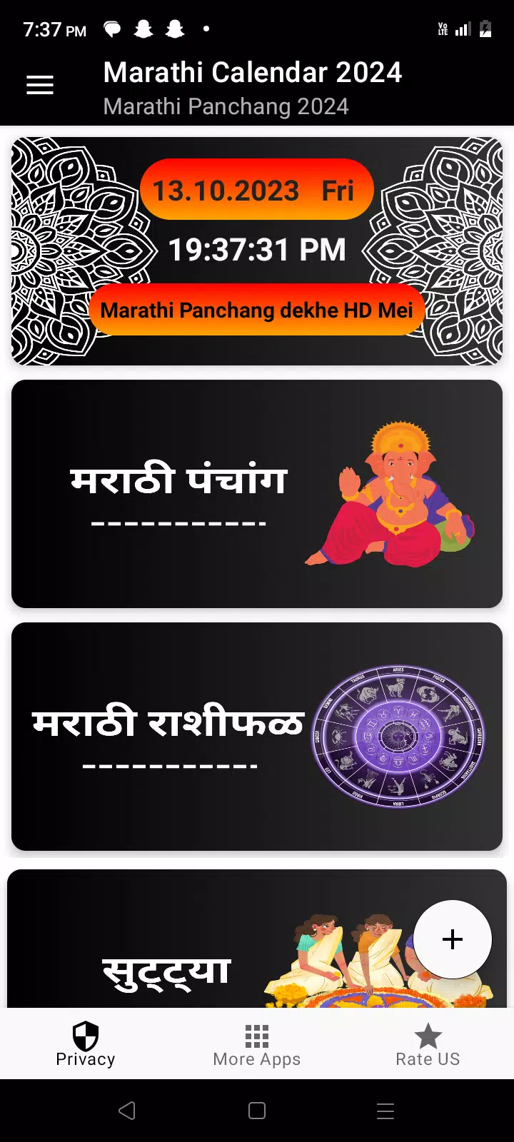 Marathi Calendar 2025 سکرین شاٹس