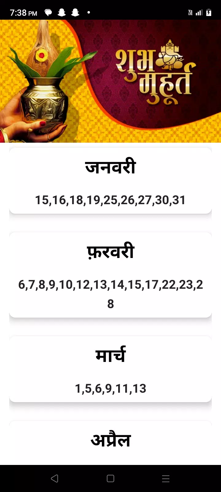 Marathi Calendar 2025 سکرین شاٹس