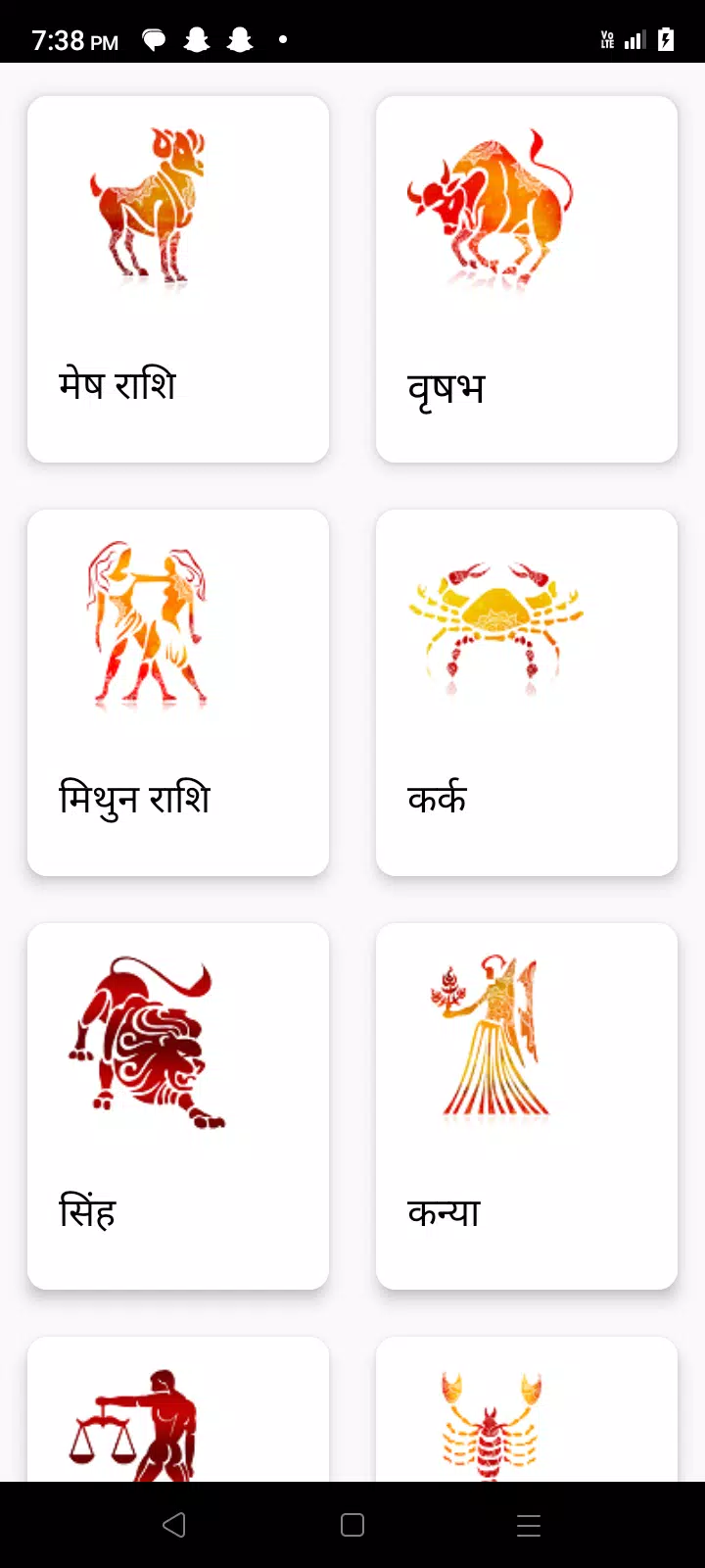 Marathi Calendar 2025 سکرین شاٹس