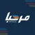 مرحبا | Merhaba