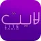 لايت اف ام