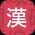 Quick Kanji Dictionary