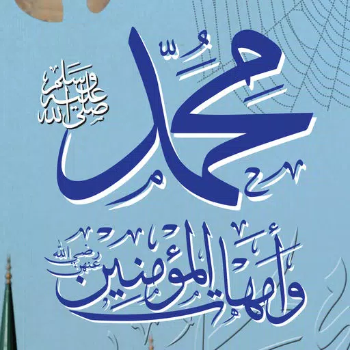 Prophet mohamed (abu majid) Prophet mohamed (abu majid)