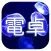 クラゲ電卓〜綺麗な深海に癒される無料の計算機アプリ〜