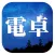 Starry sky Calculator