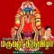 Maruvoor Thiruvizha