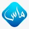ماس