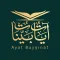 آيات بينات | Ayat Bayyinat