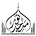 Masjid-e-Noor Preston