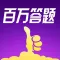 百万答题游戏 - 冲顶赢家答题助手