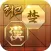 최고의 장기 (M)