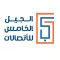الجيل الخامس للإتصالات