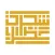 شجرة عطر