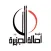 أصالة الجزيرة