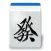 Mahjong Demon