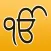 Sukhmani Sahib for iPhone