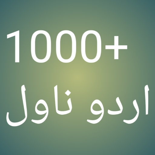 Mala Novel Nimra Ahmed offline Mala Novel Nimra Ahmed offline