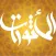 Al-Ma'thurat
