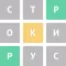 Строки