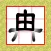冉由識字器