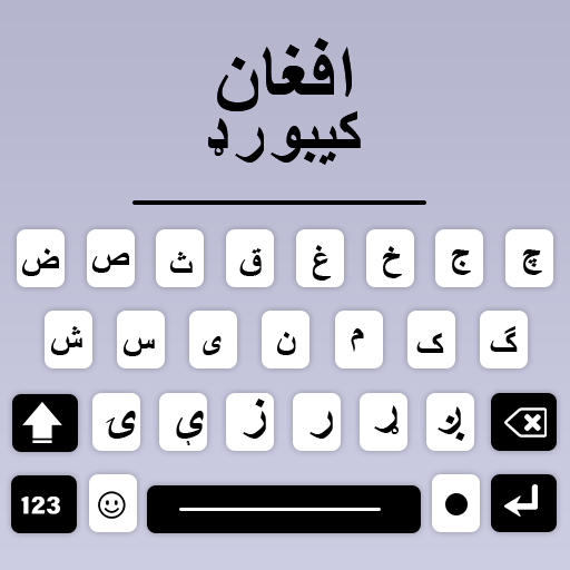 Afghan Keyboard App Afghan Keyboard App