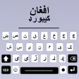 Afghan Keyboard App