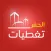 Alhafr Coverage