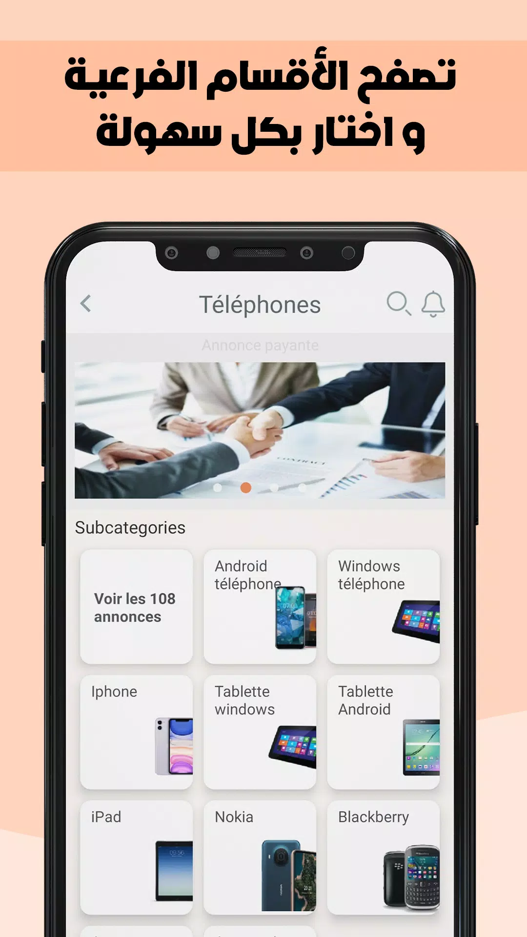 MAZAD MAROC Screenshots