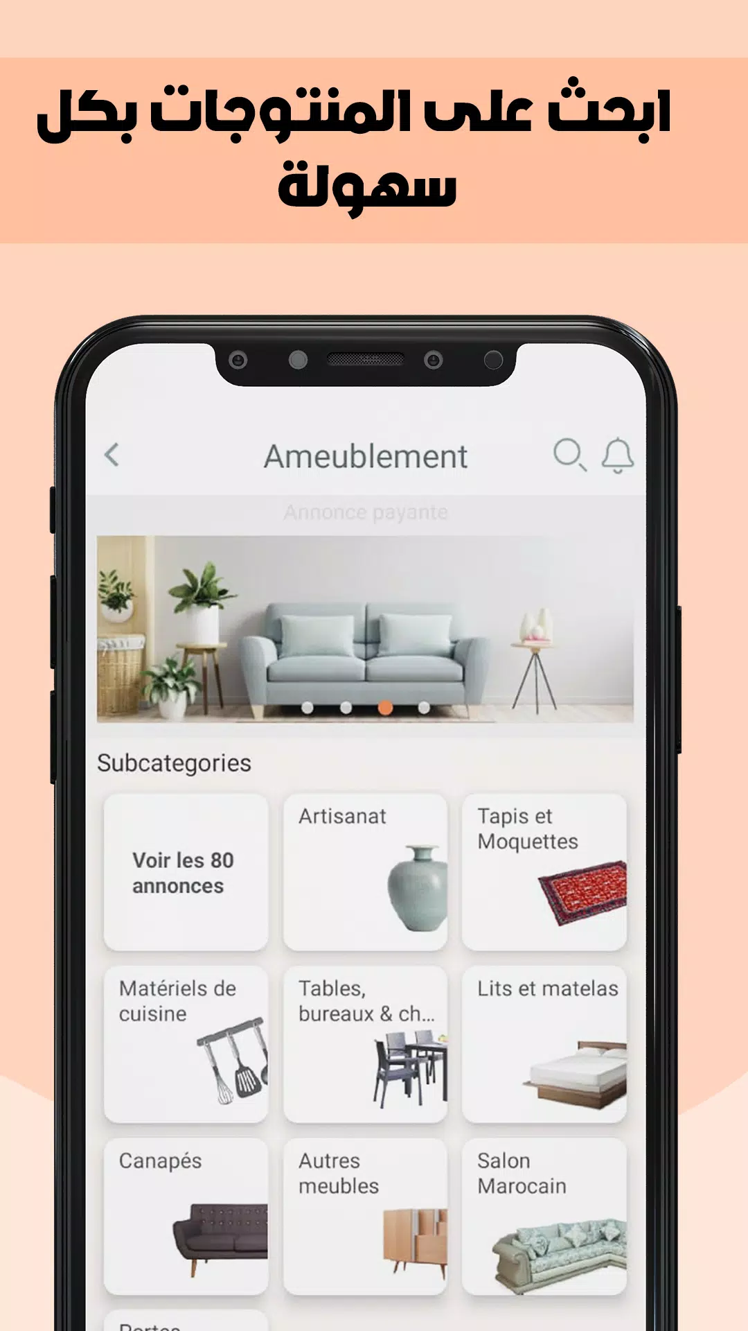 MAZAD MAROC Screenshots