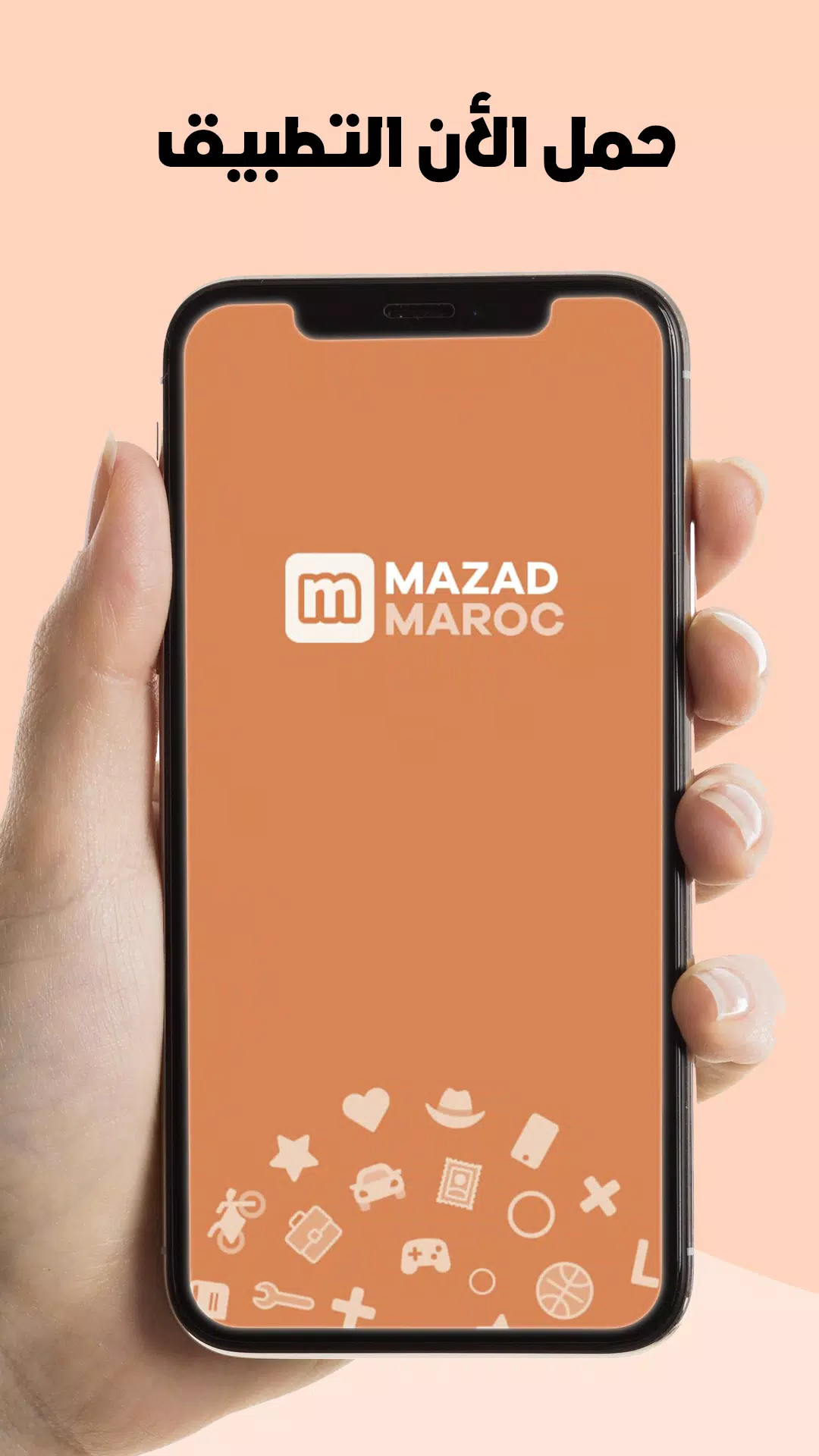 MAZAD MAROC Screenshots