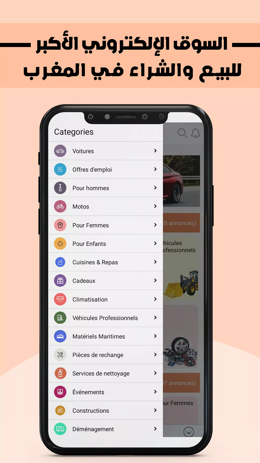 MAZAD MAROC Screenshots