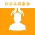 防治头痛推拿 - 头痛的原因和治疗方法大全