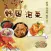 韩国泡菜自制秘方大全