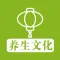 养生文化大全 - 领略养生文化的悠久历史和丰富内涵~