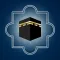 Hajj and Umrah | الحج والعمرة