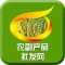 农副产品批发网