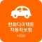(MDB) 한화 다이렉트 자동차보험 한화손해보험 모바일