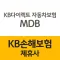 MDB KB다이렉트자동차보험 KB손해보험 다이렉트