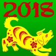 Фен-Шуй 2018